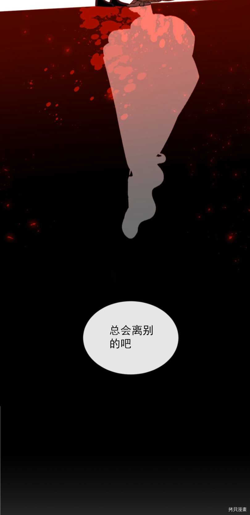 《无法实现的魔女之愿》漫画最新章节第54话免费下拉式在线观看章节第【63】张图片