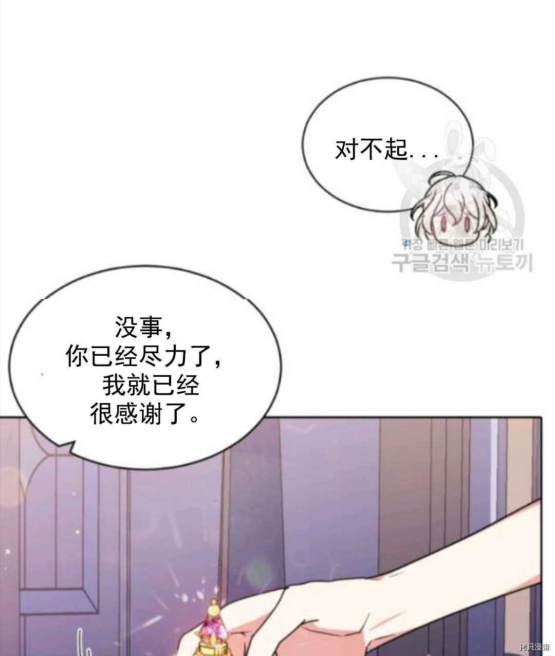 《无法实现的魔女之愿》漫画最新章节第97话免费下拉式在线观看章节第【11】张图片