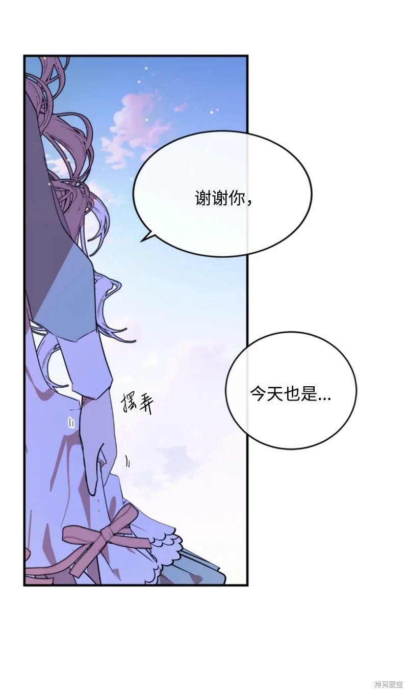 《无法实现的魔女之愿》漫画最新章节第128话免费下拉式在线观看章节第【30】张图片