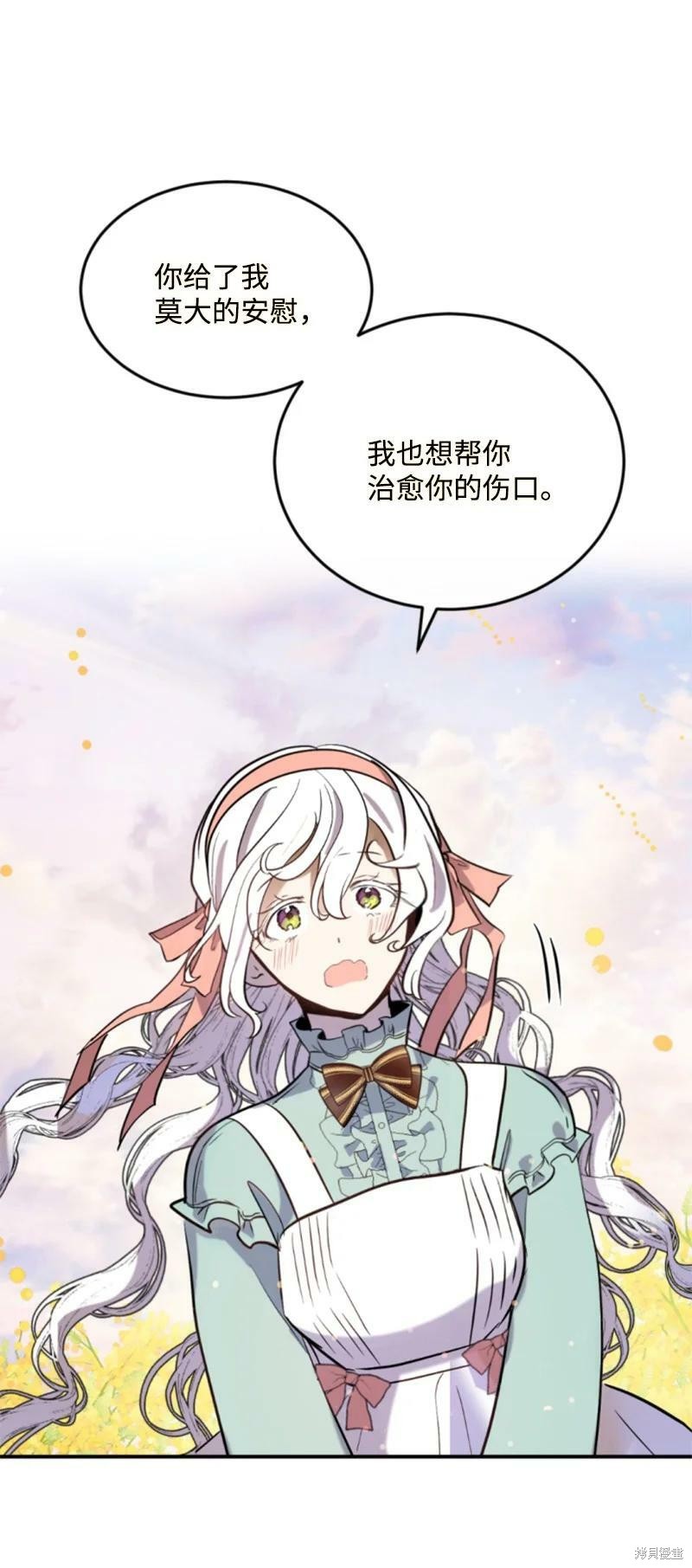 《无法实现的魔女之愿》漫画最新章节第128话免费下拉式在线观看章节第【31】张图片