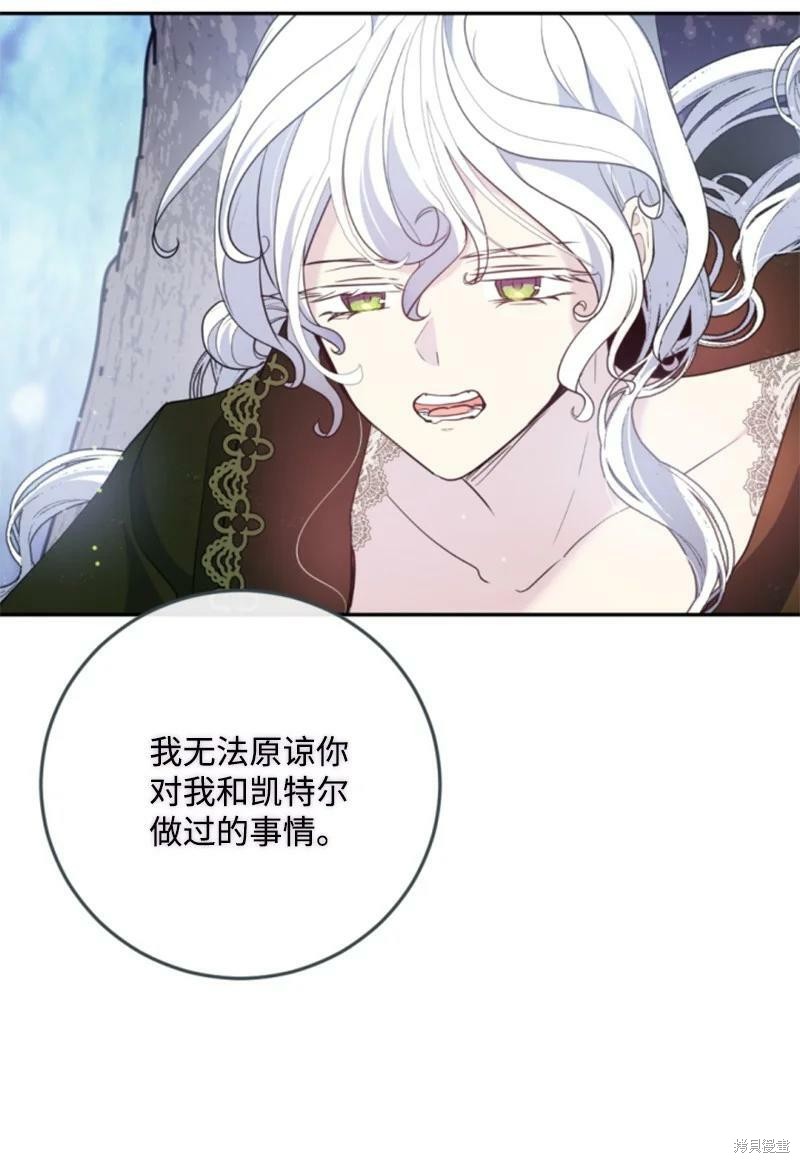 《无法实现的魔女之愿》漫画最新章节第125话免费下拉式在线观看章节第【53】张图片