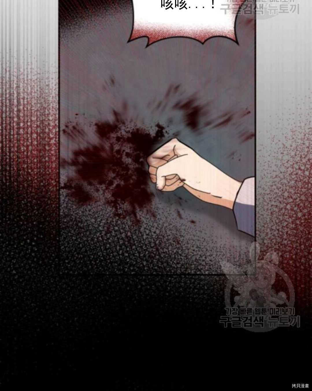 《无法实现的魔女之愿》漫画最新章节第97话免费下拉式在线观看章节第【80】张图片