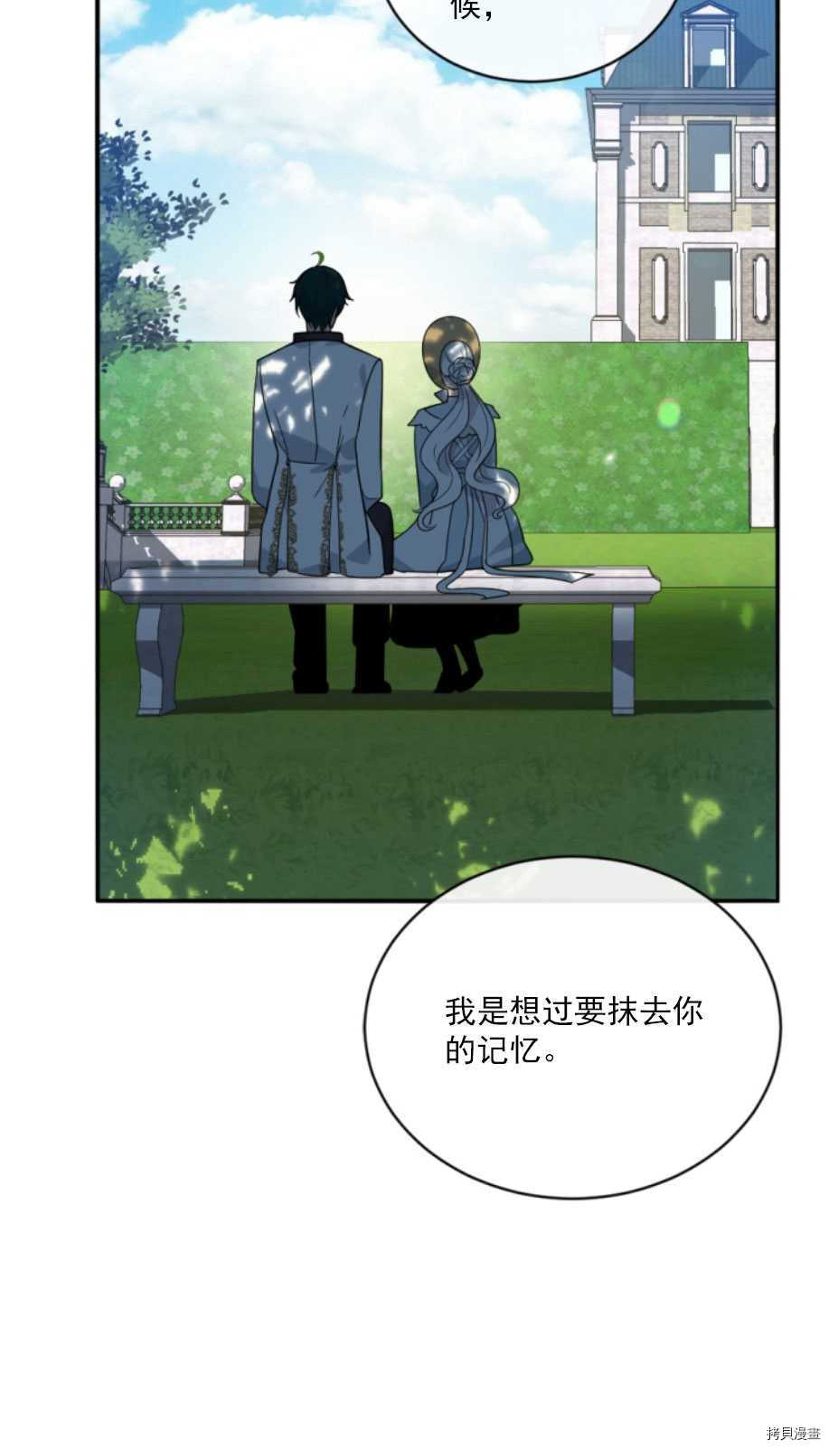 《无法实现的魔女之愿》漫画最新章节第59话免费下拉式在线观看章节第【45】张图片