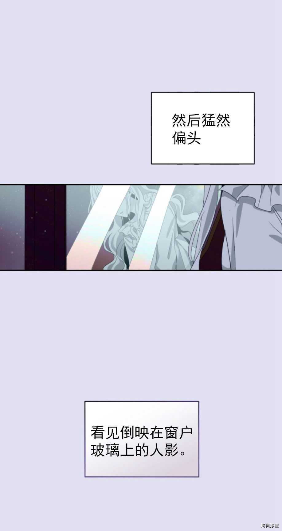 《无法实现的魔女之愿》漫画最新章节第62话免费下拉式在线观看章节第【35】张图片