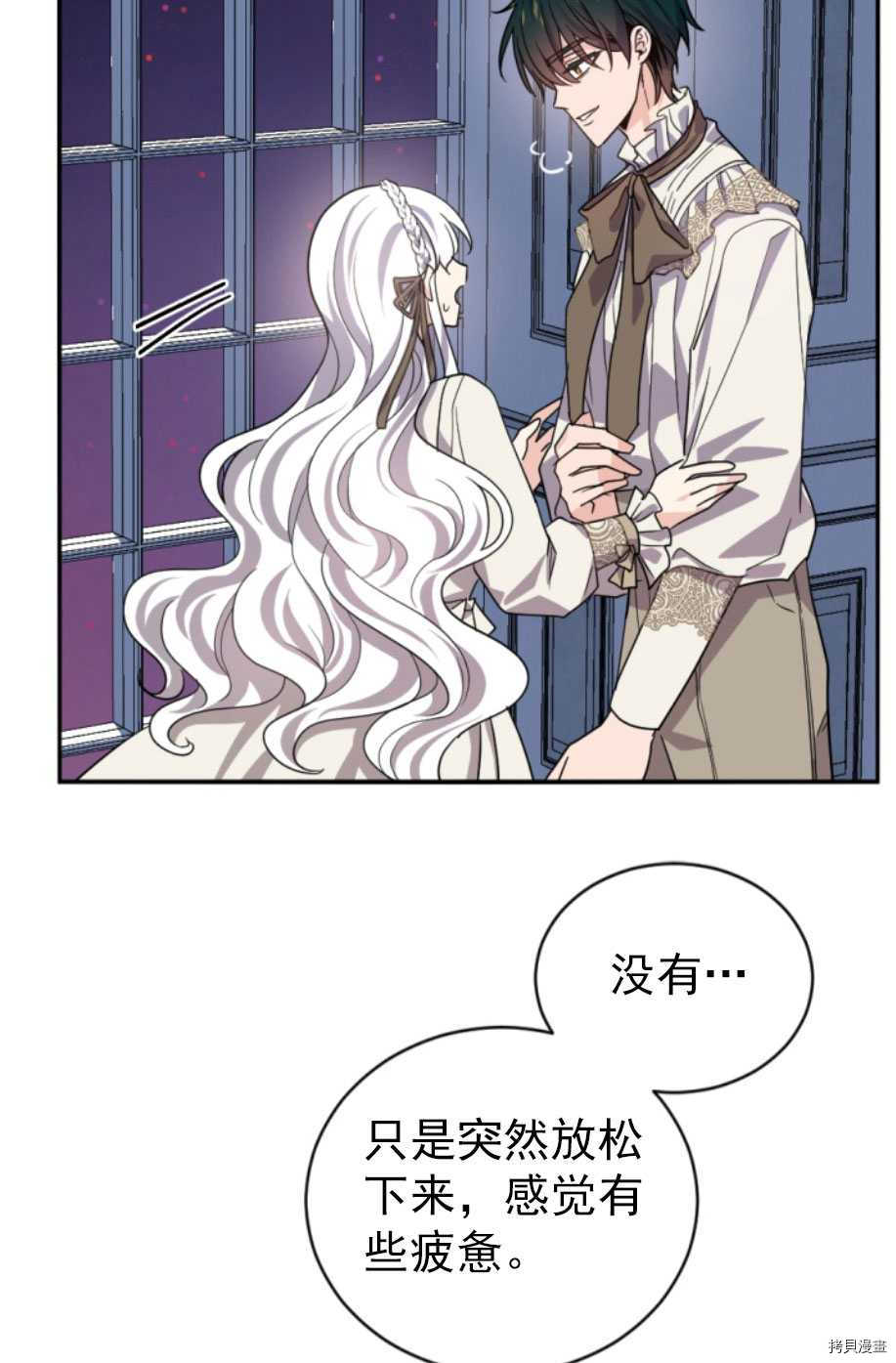 《无法实现的魔女之愿》漫画最新章节第63话免费下拉式在线观看章节第【34】张图片