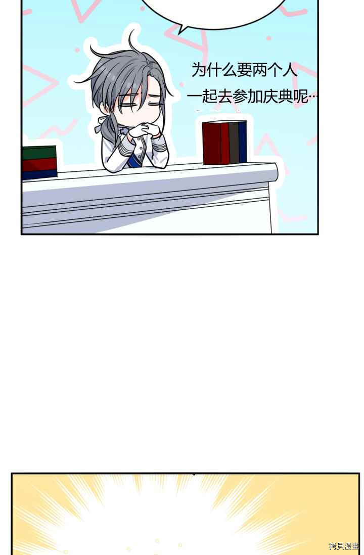《无法实现的魔女之愿》漫画最新章节第41话免费下拉式在线观看章节第【20】张图片