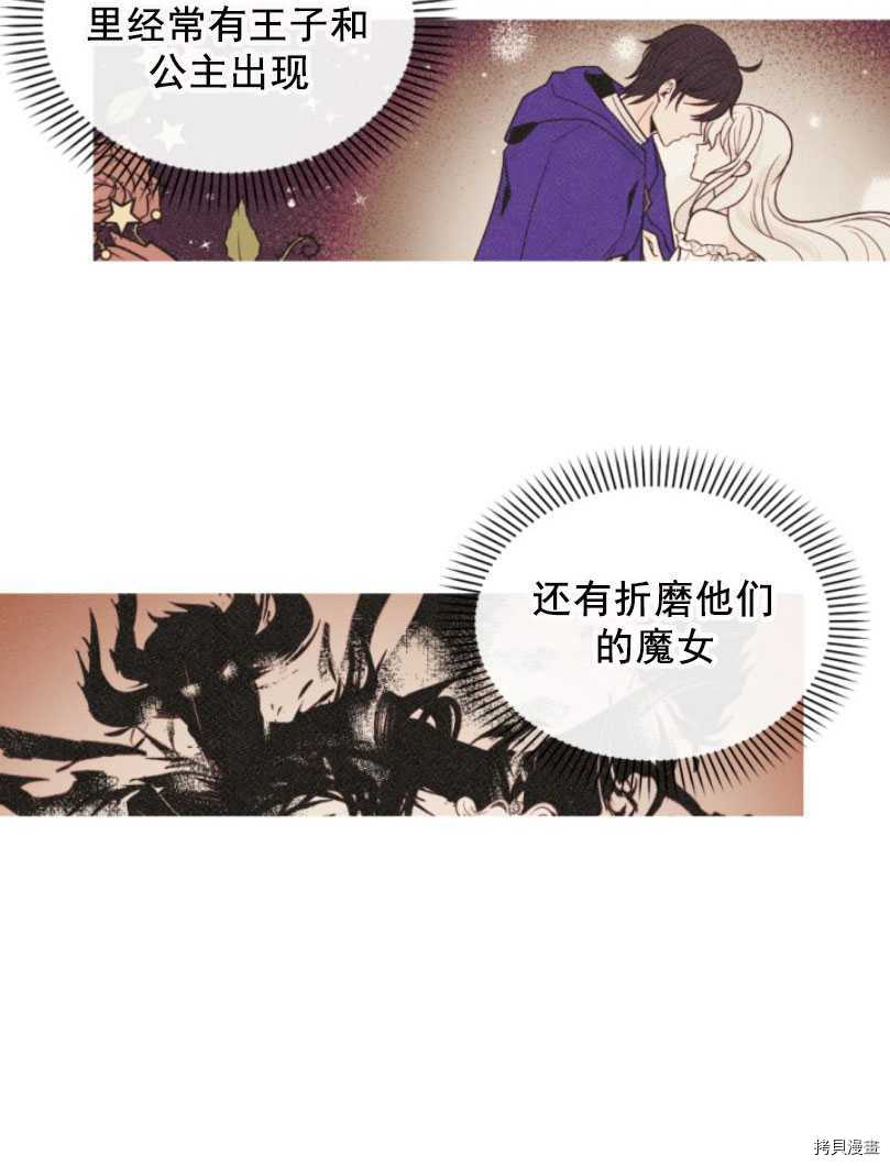 《无法实现的魔女之愿》漫画最新章节第49话免费下拉式在线观看章节第【56】张图片