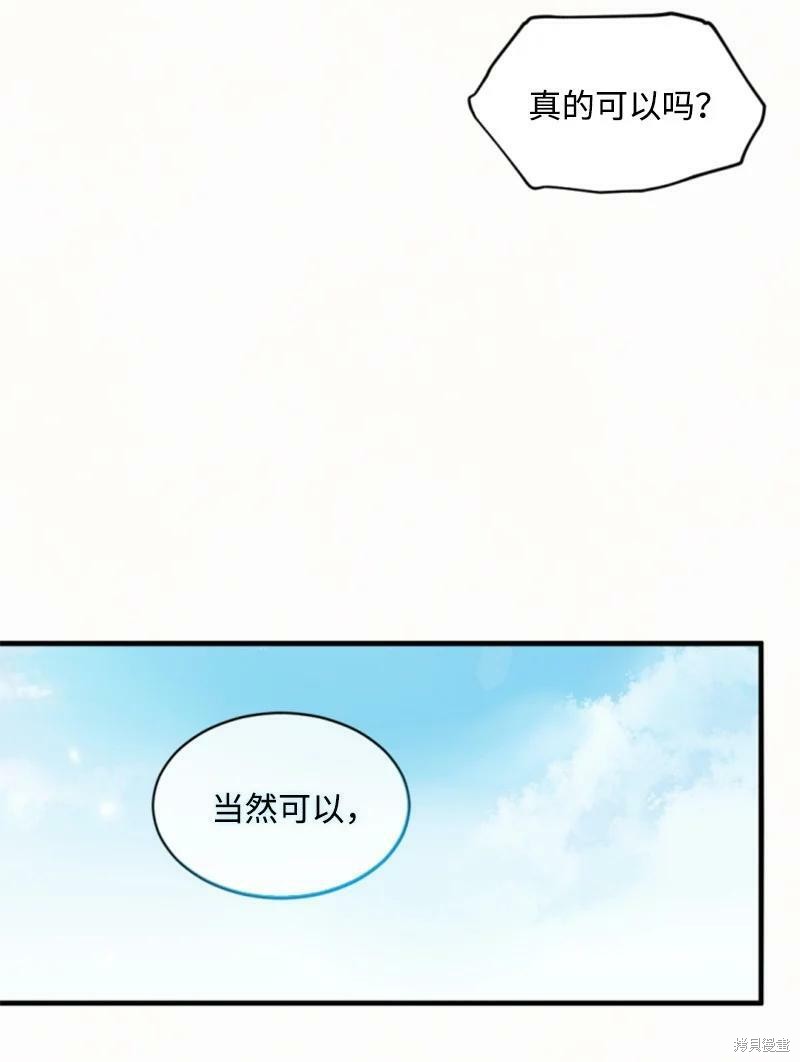 《无法实现的魔女之愿》漫画最新章节第112话免费下拉式在线观看章节第【58】张图片