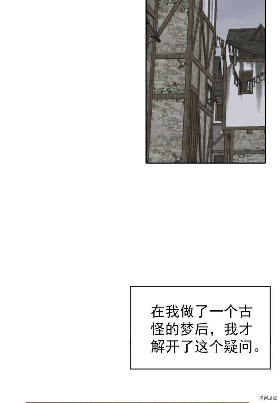 《无法实现的魔女之愿》漫画最新章节第62话免费下拉式在线观看章节第【4】张图片