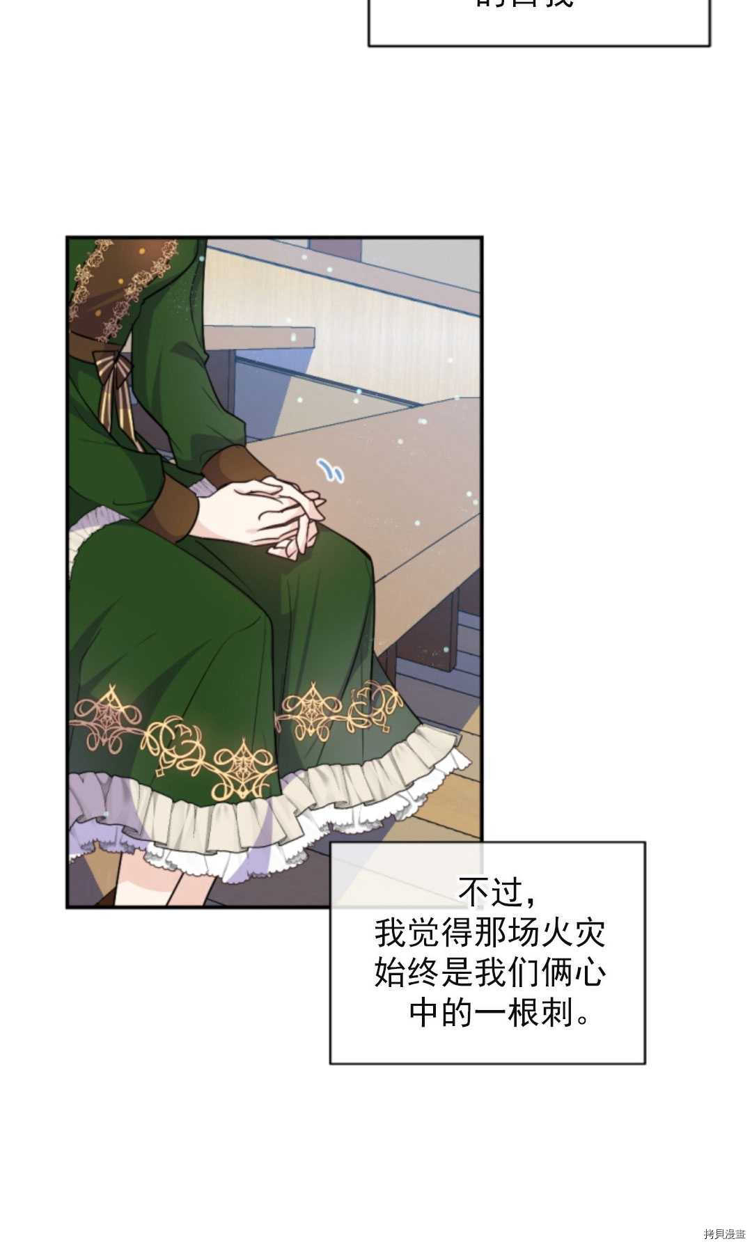 《无法实现的魔女之愿》漫画最新章节第74话免费下拉式在线观看章节第【60】张图片