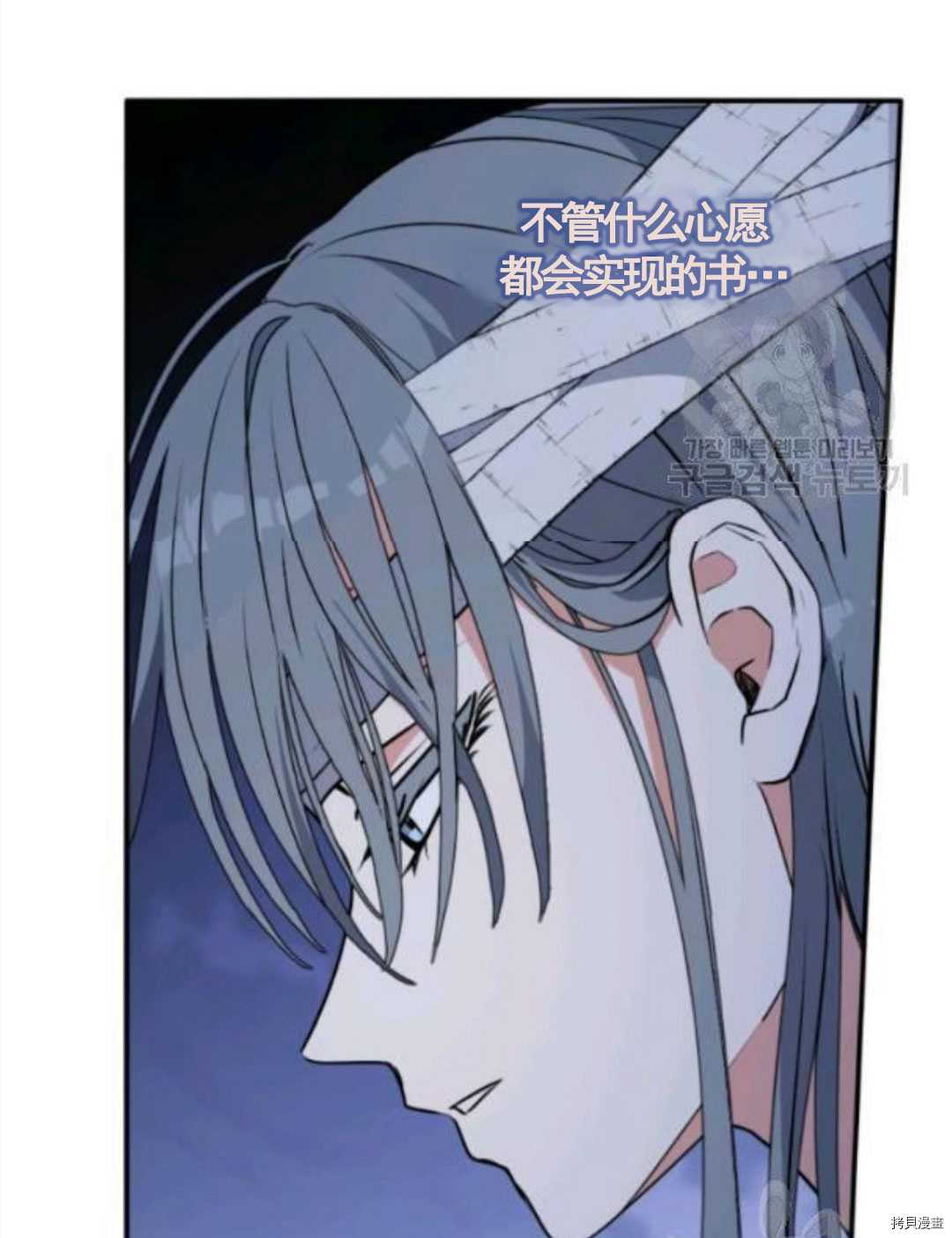 《无法实现的魔女之愿》漫画最新章节第95话免费下拉式在线观看章节第【31】张图片