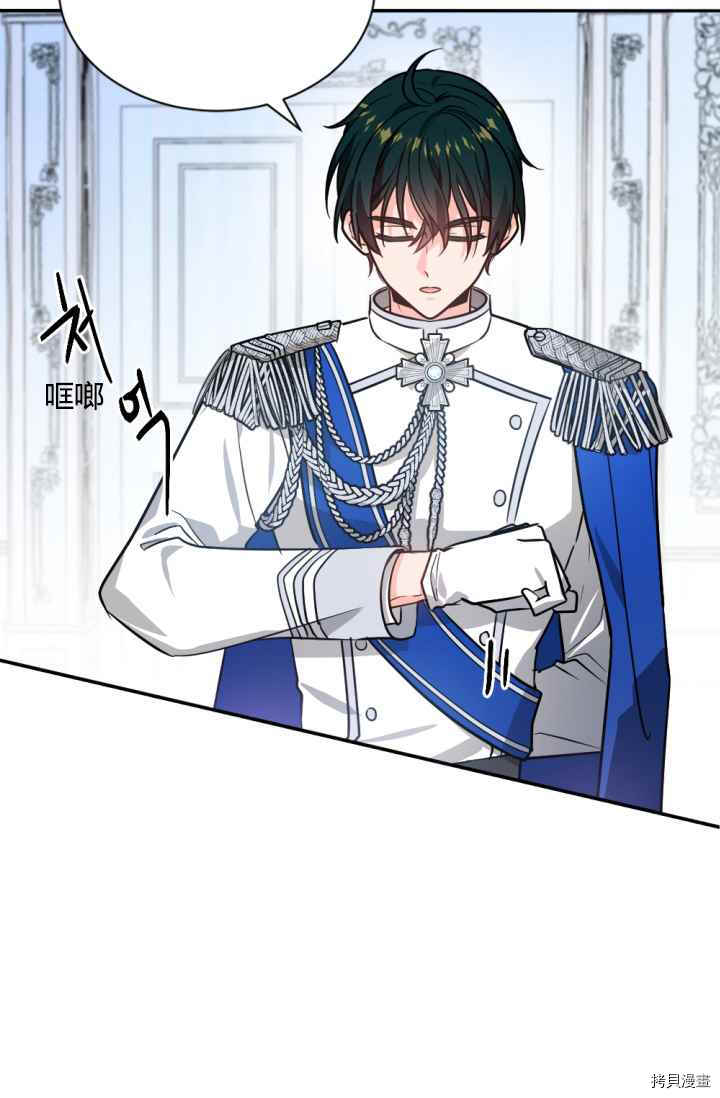 《无法实现的魔女之愿》漫画最新章节第41话免费下拉式在线观看章节第【3】张图片