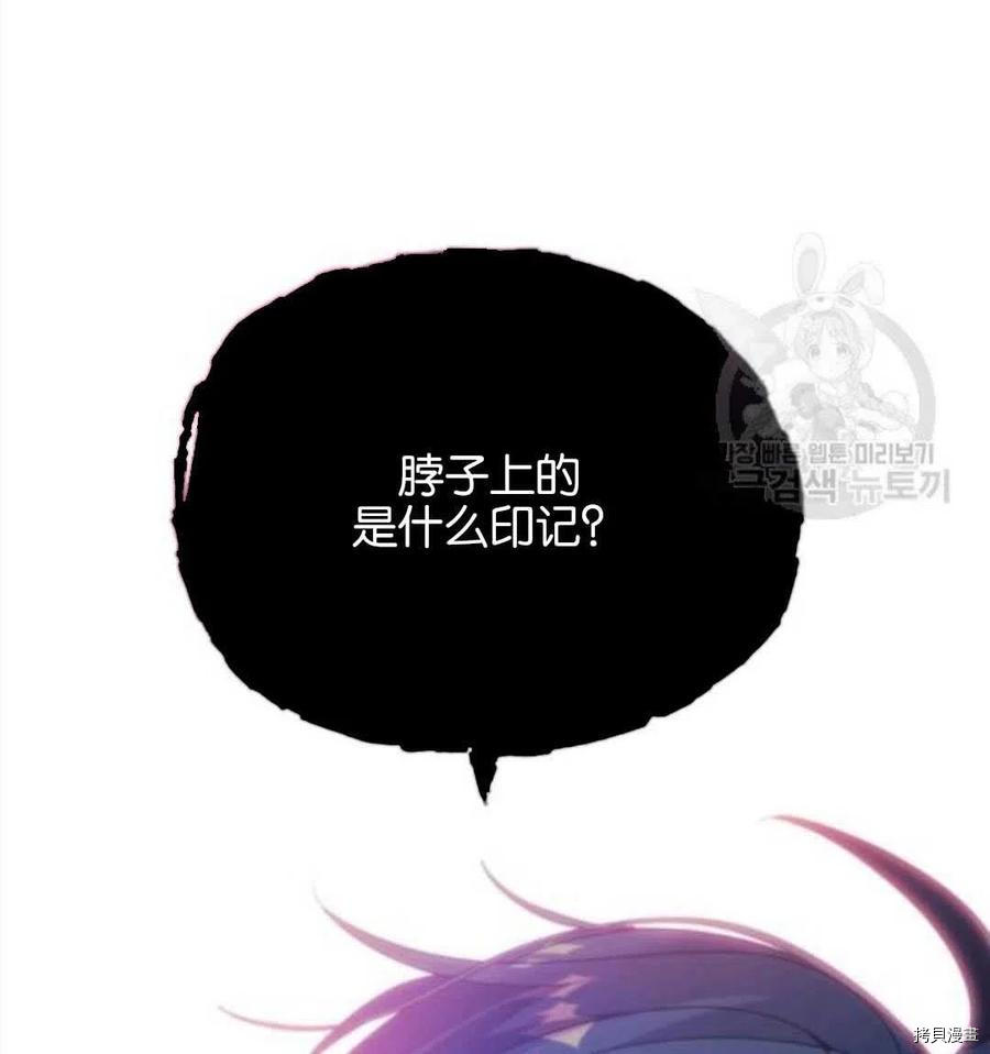 《无法实现的魔女之愿》漫画最新章节第105话免费下拉式在线观看章节第【68】张图片