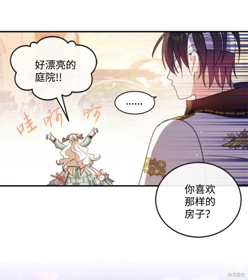 《无法实现的魔女之愿》漫画最新章节第128话免费下拉式在线观看章节第【98】张图片