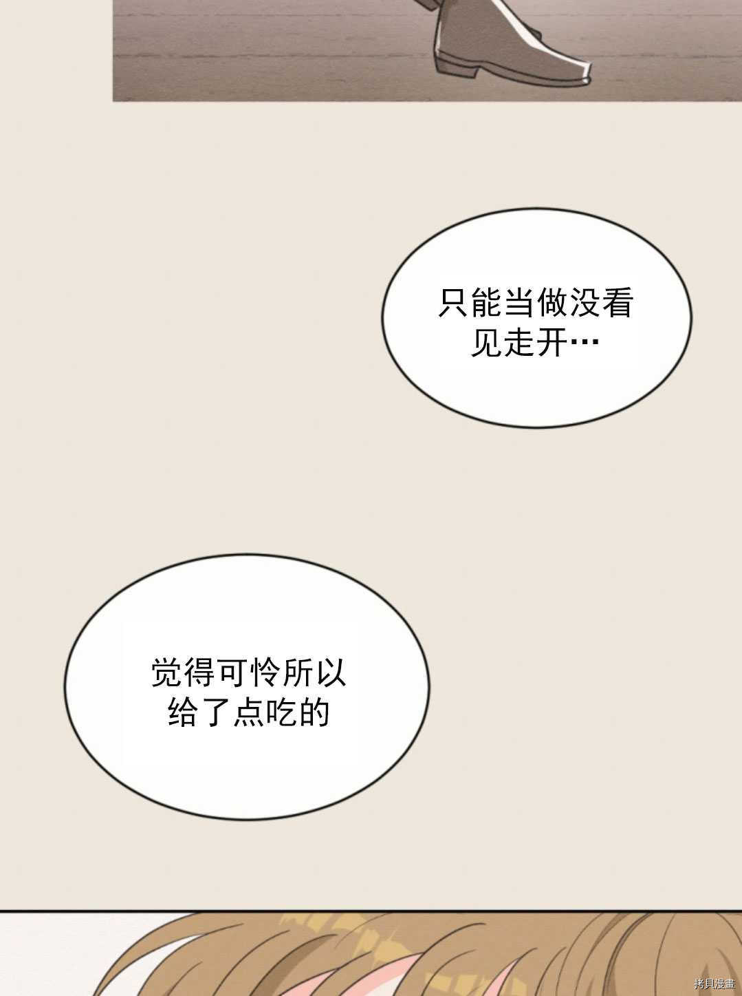 《无法实现的魔女之愿》漫画最新章节第46话免费下拉式在线观看章节第【44】张图片