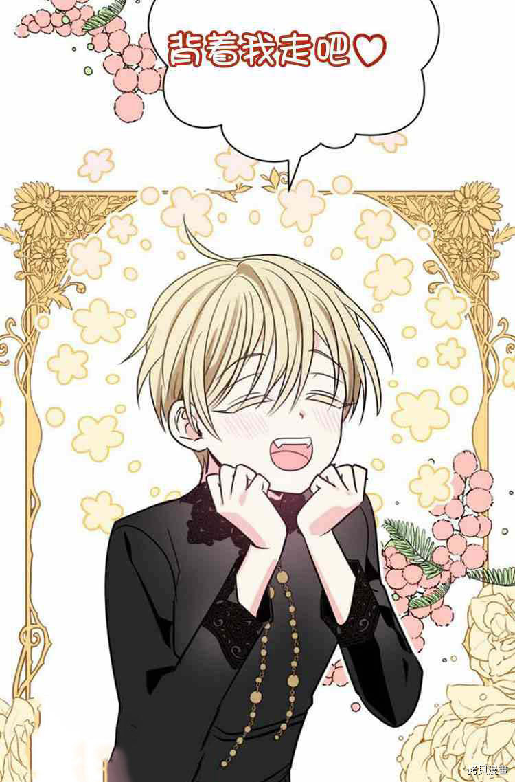 《无法实现的魔女之愿》漫画最新章节第30话免费下拉式在线观看章节第【36】张图片