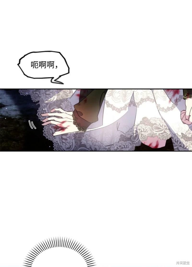 《无法实现的魔女之愿》漫画最新章节第123话免费下拉式在线观看章节第【56】张图片