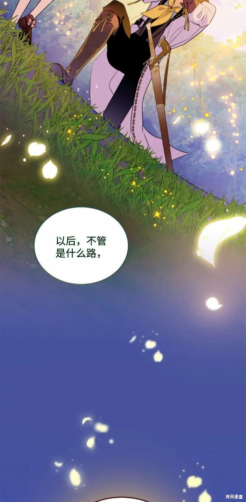 《无法实现的魔女之愿》漫画最新章节第128话免费下拉式在线观看章节第【50】张图片