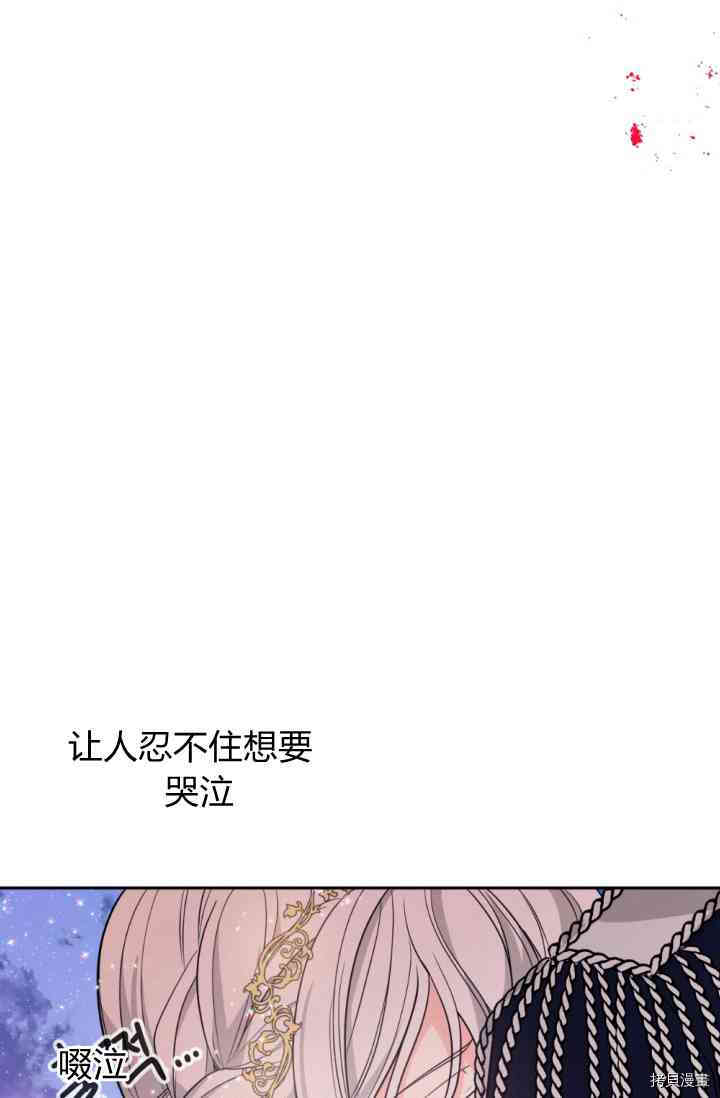 《无法实现的魔女之愿》漫画最新章节第45话免费下拉式在线观看章节第【40】张图片