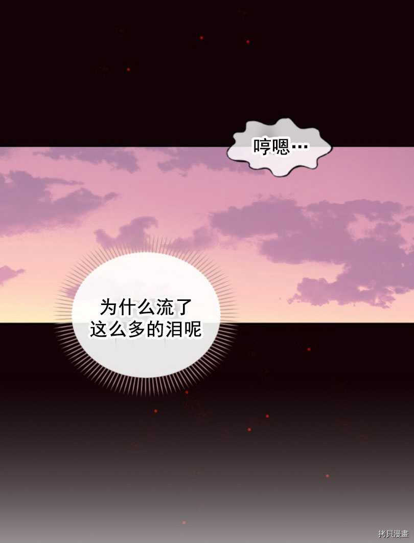 《无法实现的魔女之愿》漫画最新章节第49话免费下拉式在线观看章节第【6】张图片