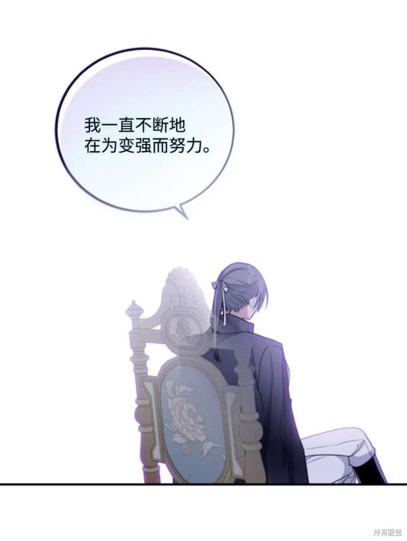《无法实现的魔女之愿》漫画最新章节第117话免费下拉式在线观看章节第【4】张图片