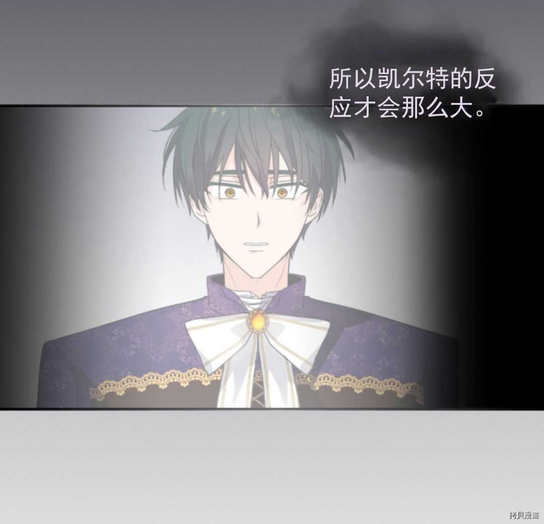 《无法实现的魔女之愿》漫画最新章节第74话免费下拉式在线观看章节第【4】张图片