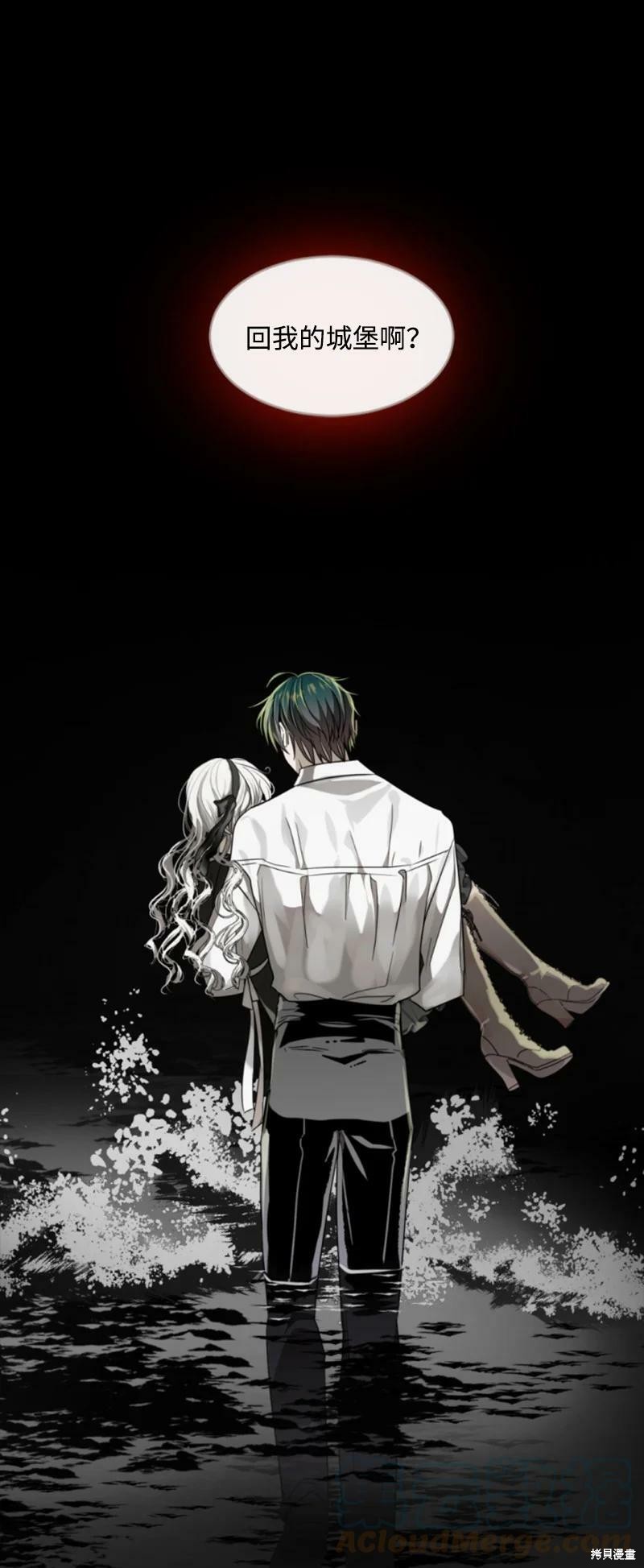 《无法实现的魔女之愿》漫画最新章节番外2免费下拉式在线观看章节第【112】张图片