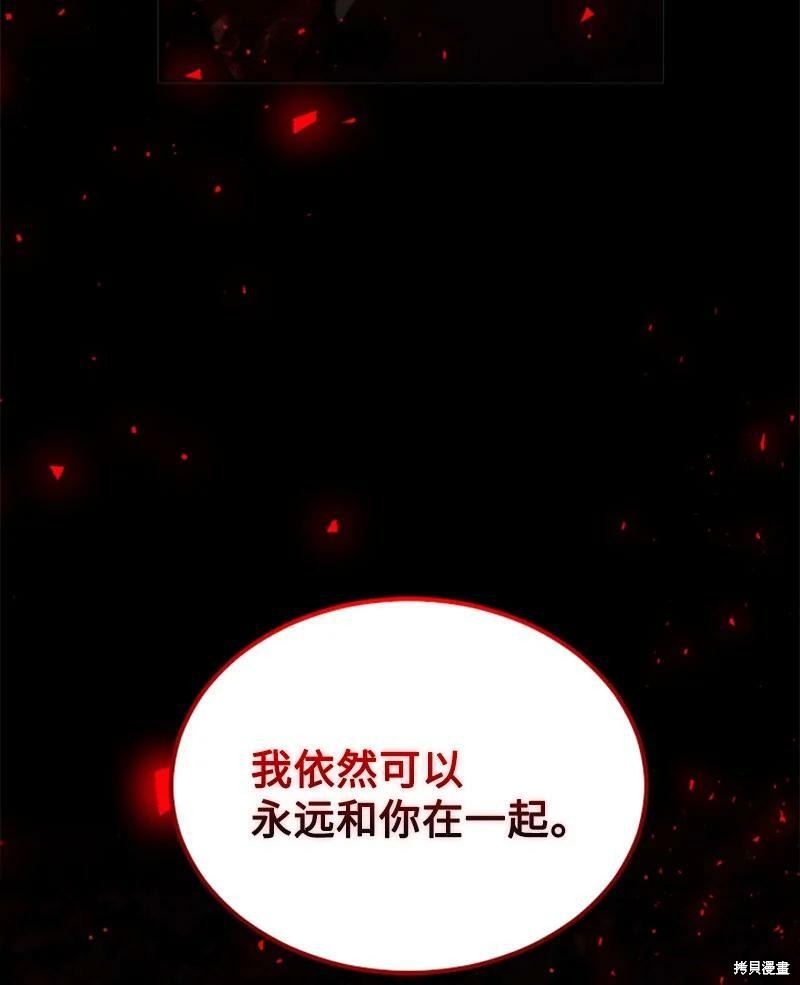 《无法实现的魔女之愿》漫画最新章节第123话免费下拉式在线观看章节第【20】张图片