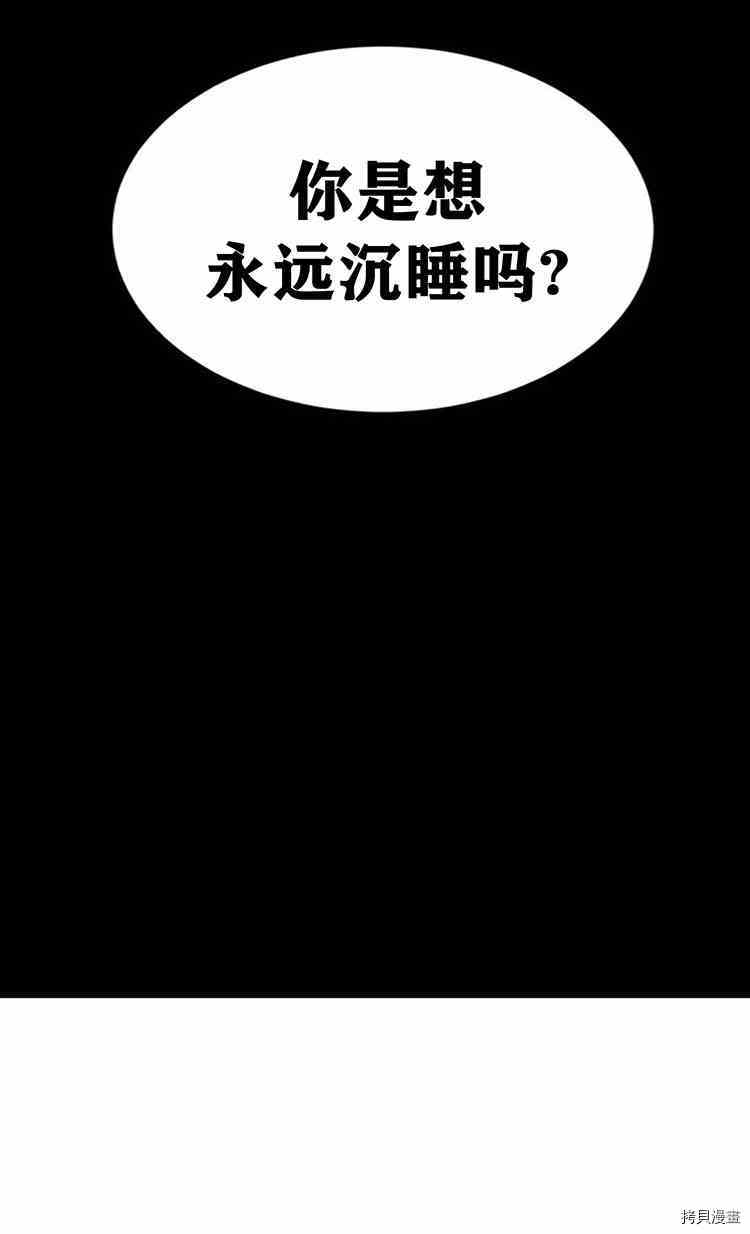 《无法实现的魔女之愿》漫画最新章节第26话免费下拉式在线观看章节第【36】张图片