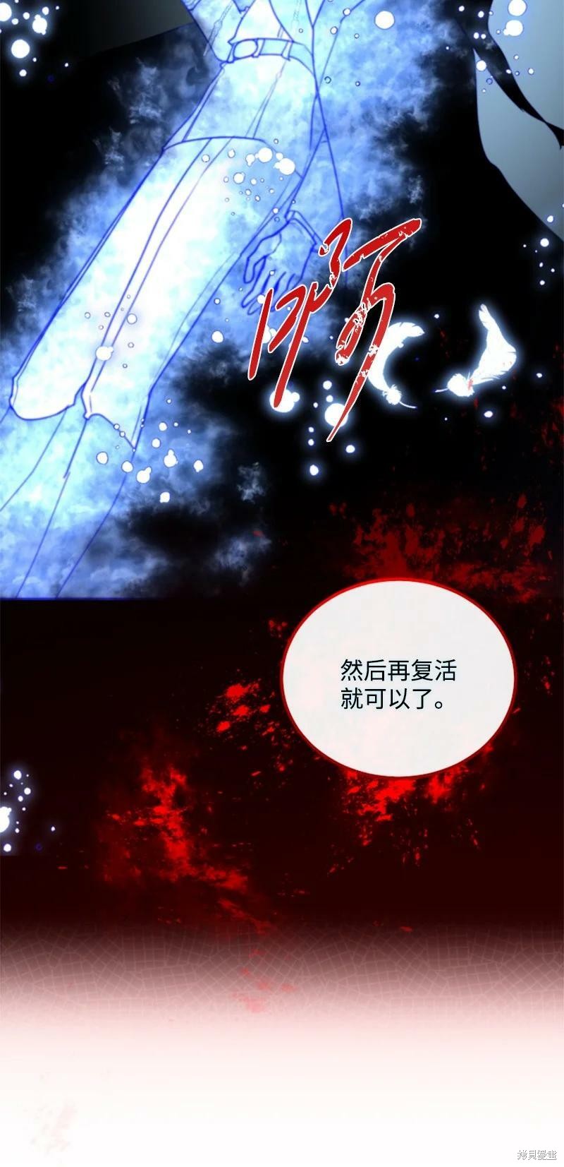 《无法实现的魔女之愿》漫画最新章节第119话免费下拉式在线观看章节第【25】张图片