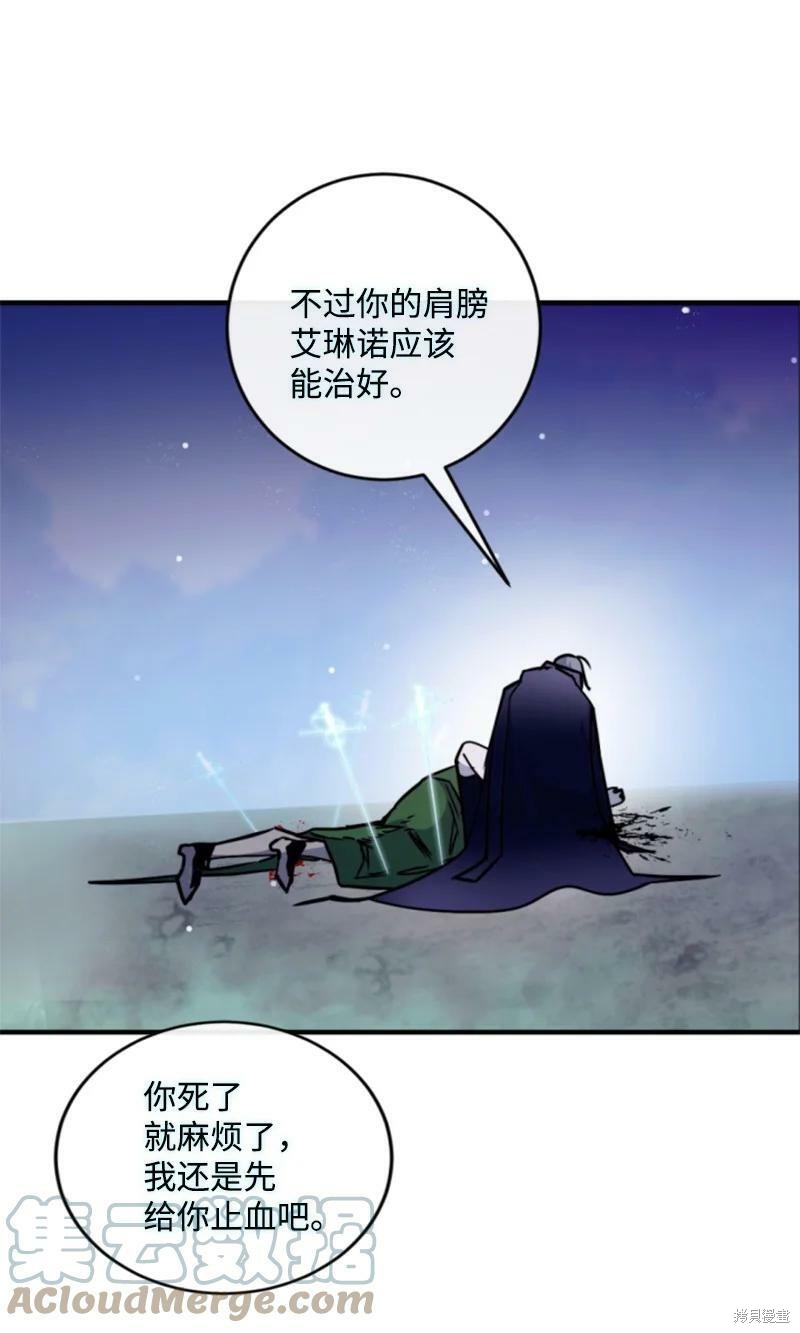 《无法实现的魔女之愿》漫画最新章节第120话免费下拉式在线观看章节第【57】张图片