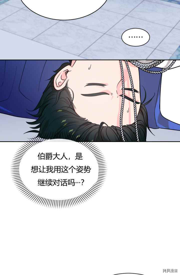 《无法实现的魔女之愿》漫画最新章节第41话免费下拉式在线观看章节第【14】张图片