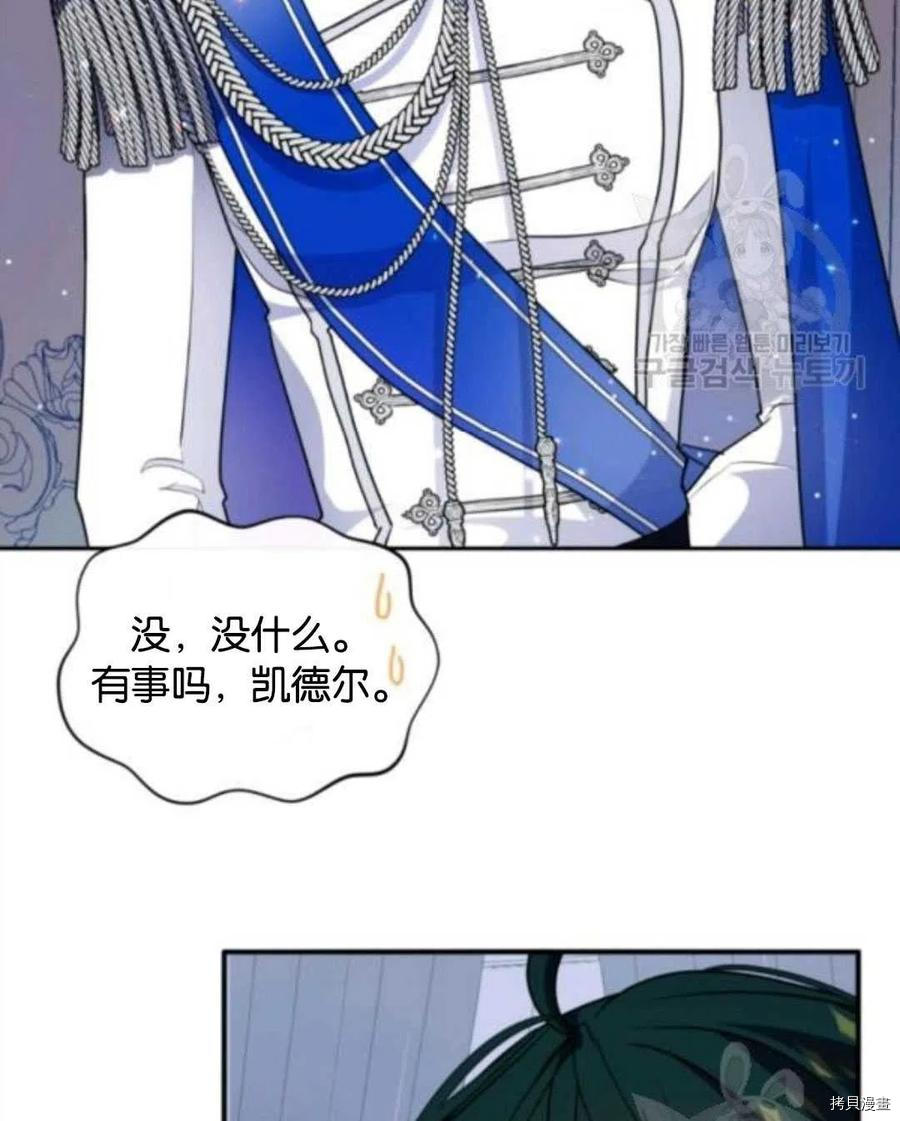 《无法实现的魔女之愿》漫画最新章节第103话免费下拉式在线观看章节第【29】张图片