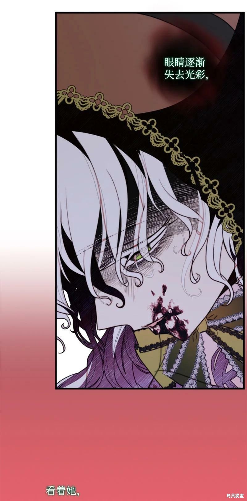 《无法实现的魔女之愿》漫画最新章节第119话免费下拉式在线观看章节第【10】张图片
