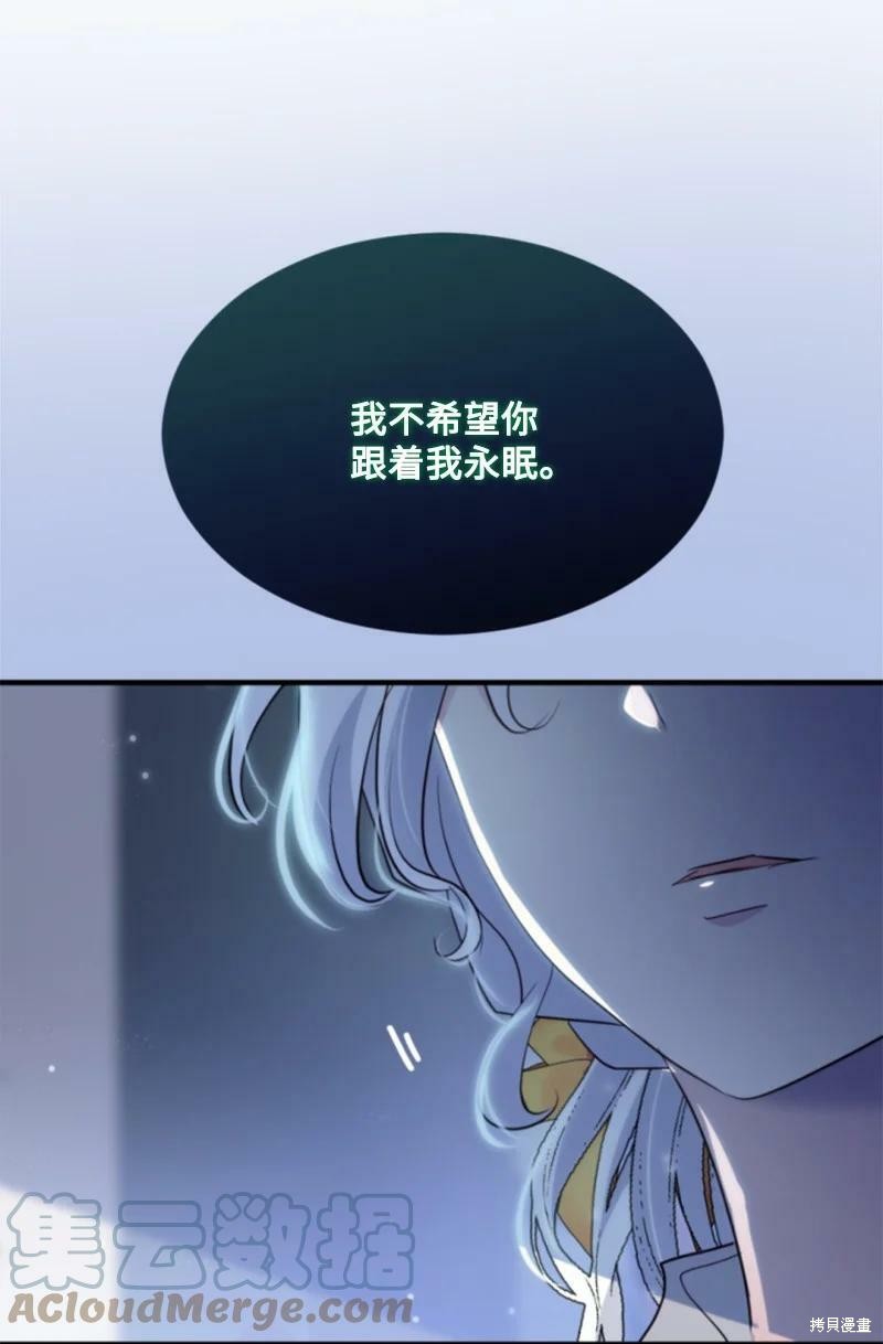 《无法实现的魔女之愿》漫画最新章节第129话免费下拉式在线观看章节第【36】张图片