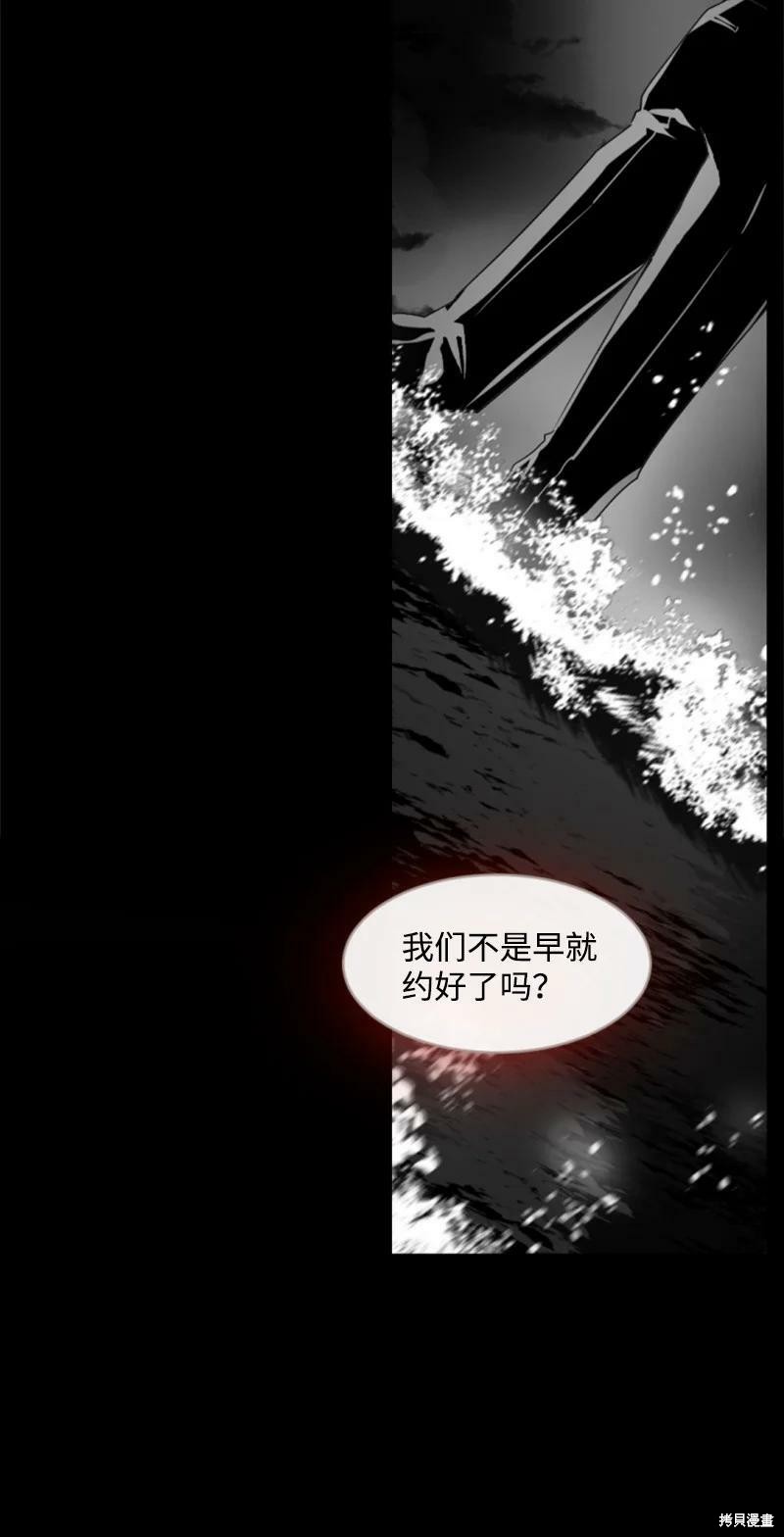 《无法实现的魔女之愿》漫画最新章节番外2免费下拉式在线观看章节第【111】张图片