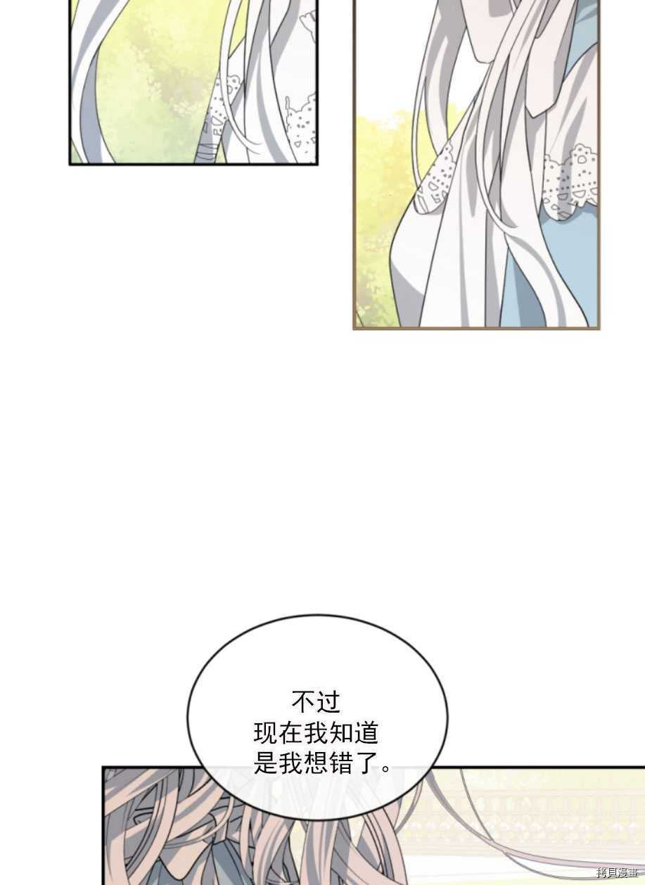 《无法实现的魔女之愿》漫画最新章节第59话免费下拉式在线观看章节第【50】张图片