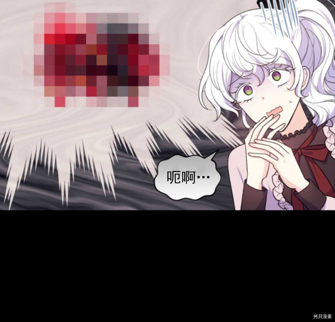 《无法实现的魔女之愿》漫画最新章节第74话免费下拉式在线观看章节第【15】张图片