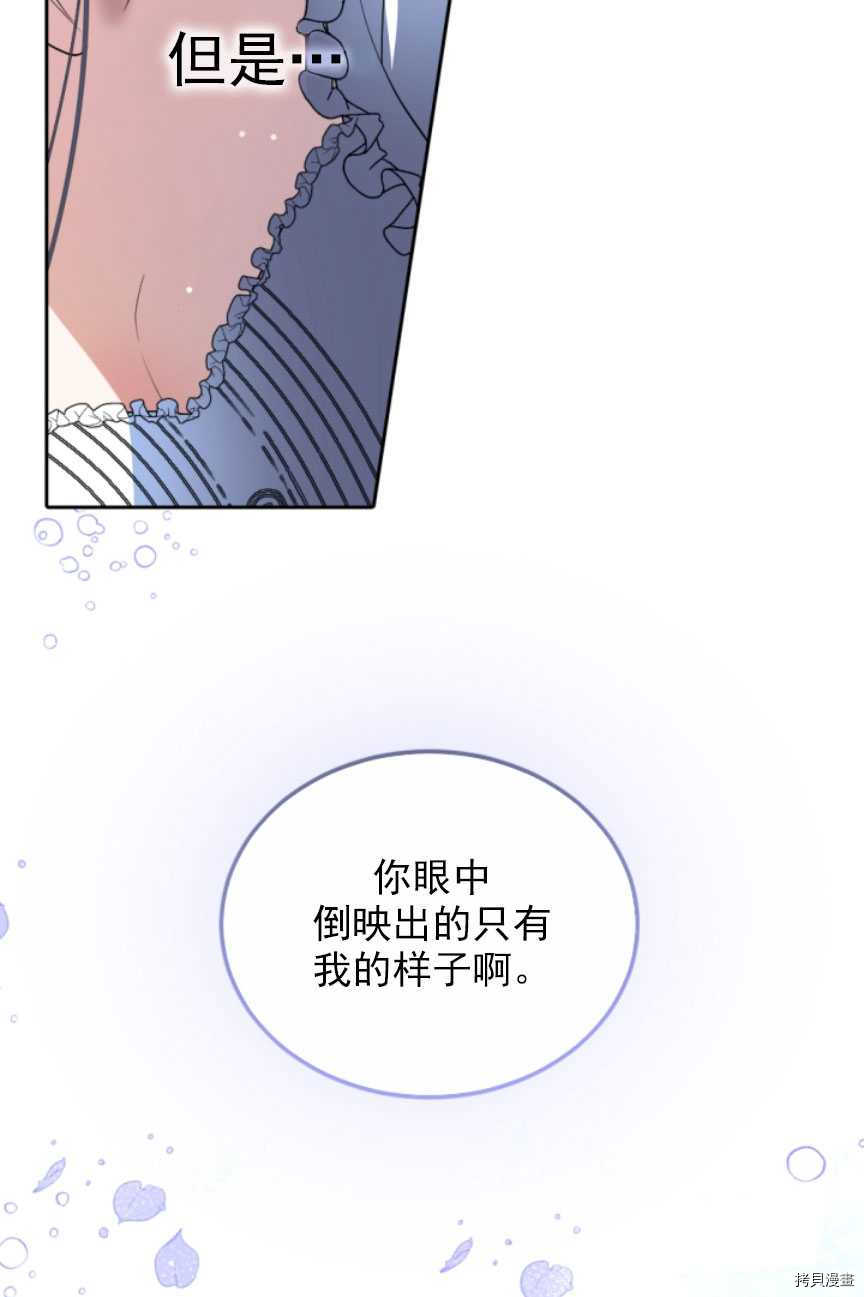 《无法实现的魔女之愿》漫画最新章节第88话免费下拉式在线观看章节第【6】张图片