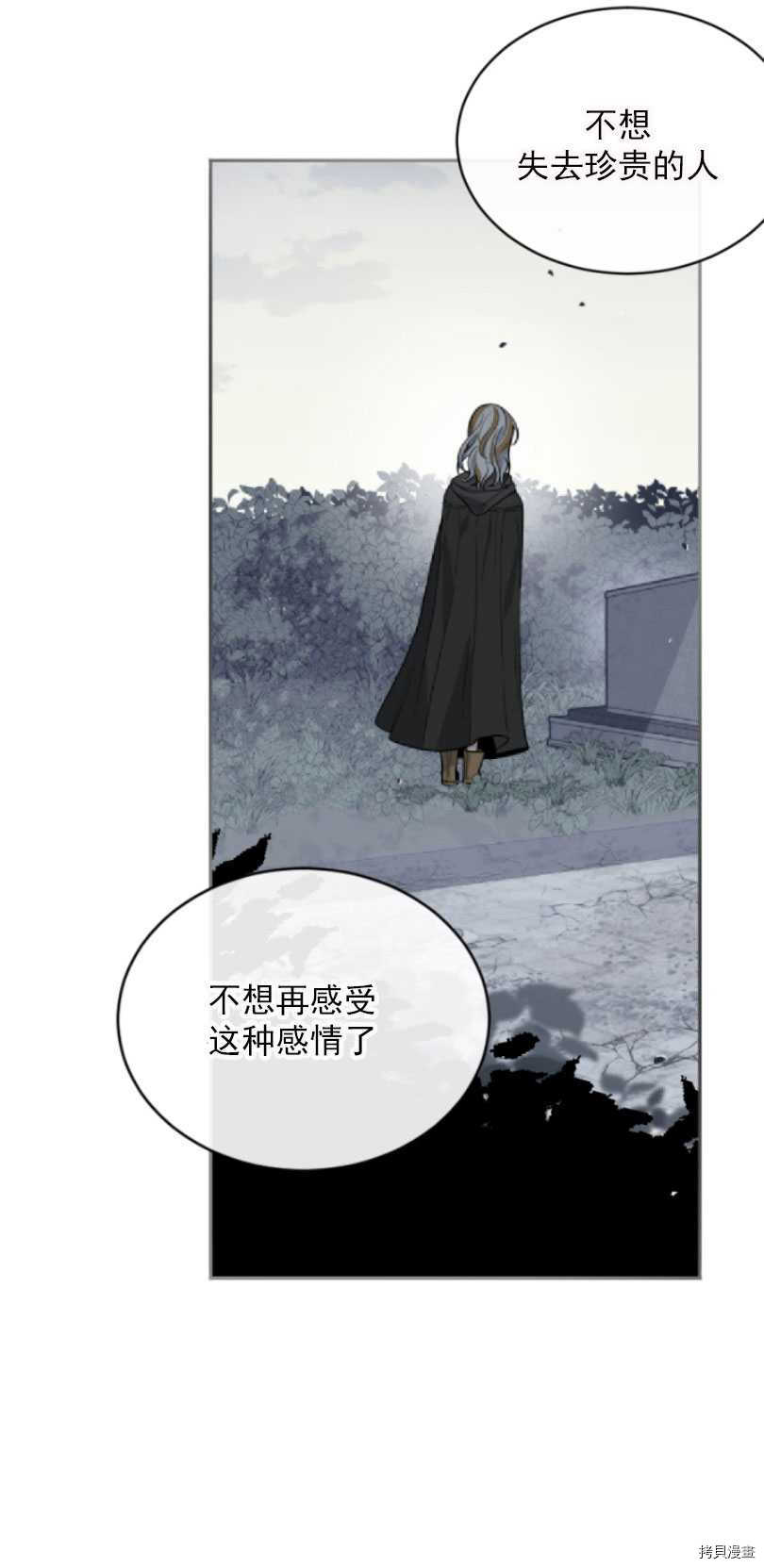 《无法实现的魔女之愿》漫画最新章节第54话免费下拉式在线观看章节第【61】张图片