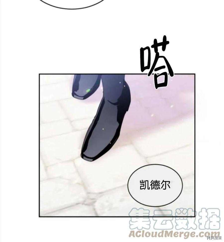 《无法实现的魔女之愿》漫画最新章节第106话免费下拉式在线观看章节第【70】张图片