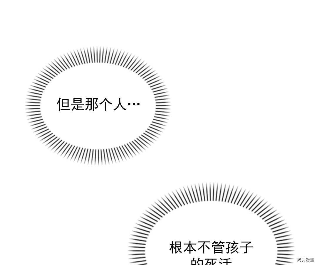 《无法实现的魔女之愿》漫画最新章节第47话免费下拉式在线观看章节第【41】张图片