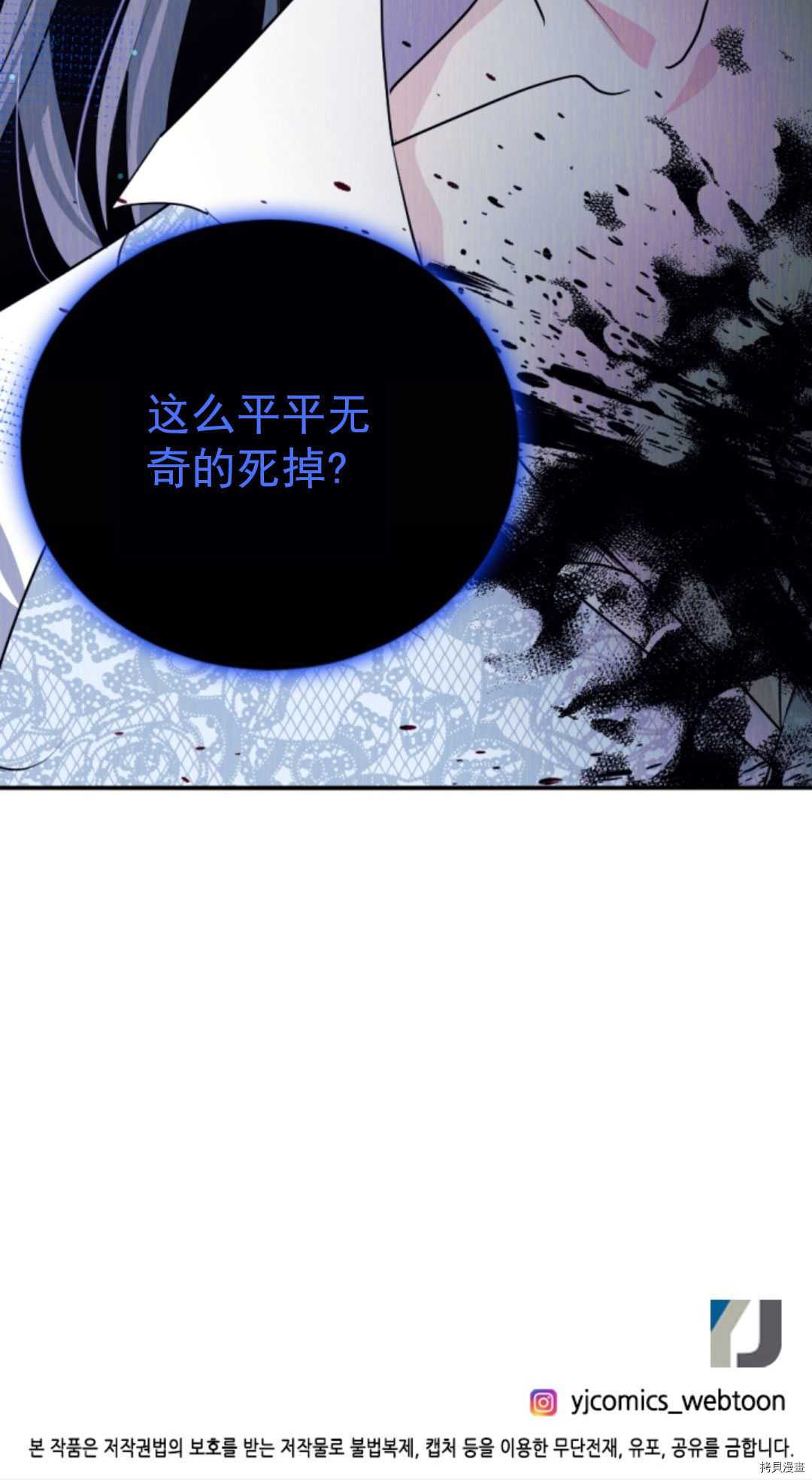 《无法实现的魔女之愿》漫画最新章节第69话免费下拉式在线观看章节第【75】张图片