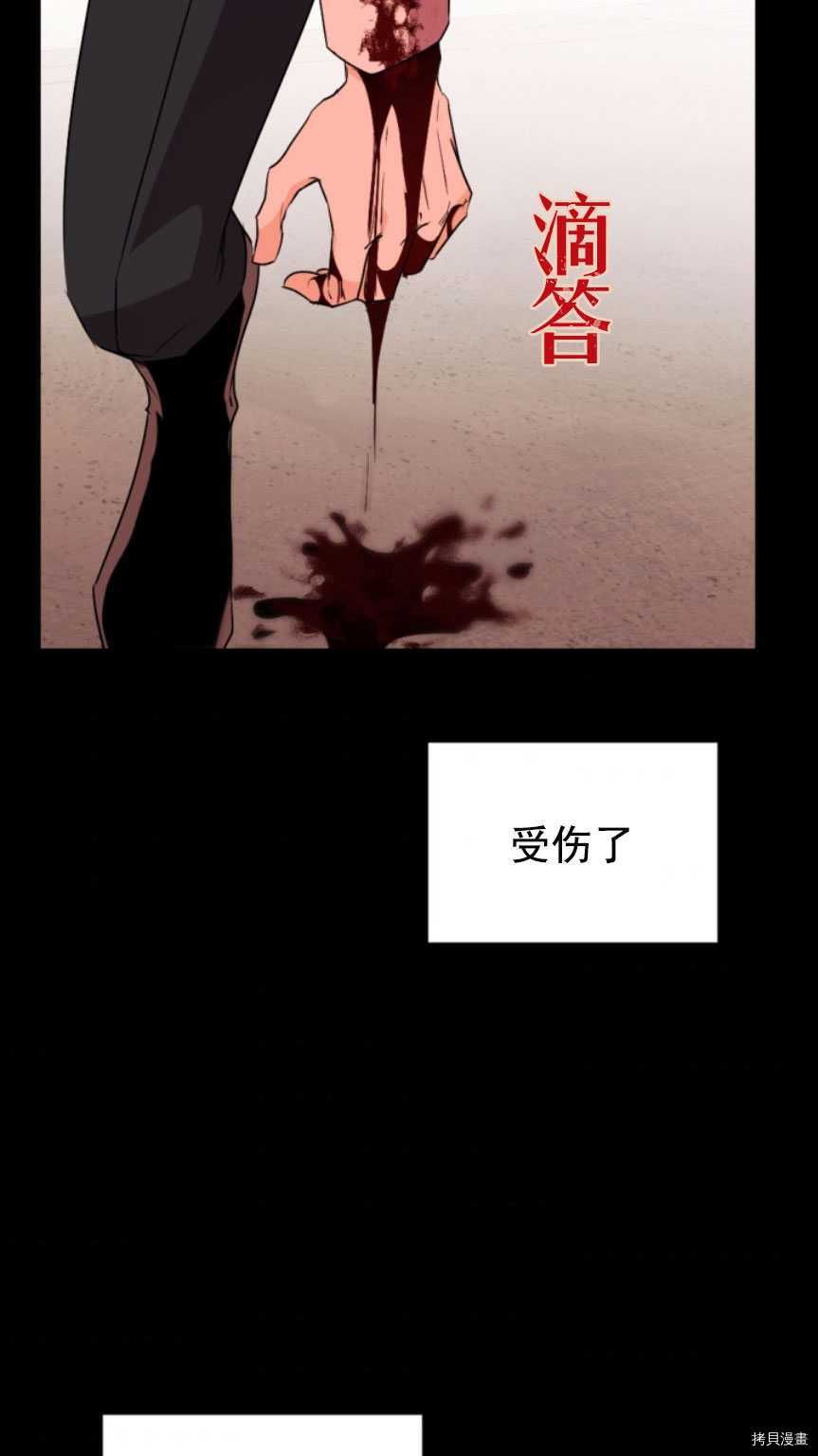 《无法实现的魔女之愿》漫画最新章节第86话免费下拉式在线观看章节第【53】张图片