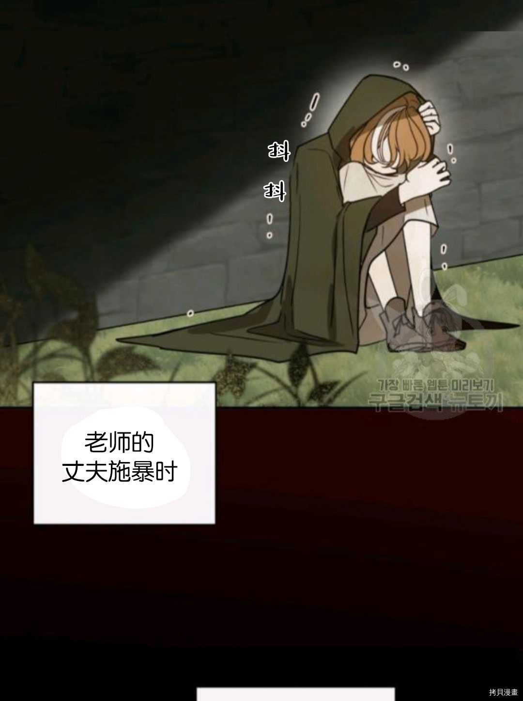 《无法实现的魔女之愿》漫画最新章节第101话免费下拉式在线观看章节第【23】张图片