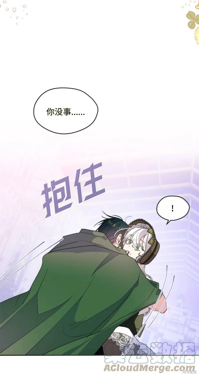 《无法实现的魔女之愿》漫画最新章节第119话免费下拉式在线观看章节第【18】张图片