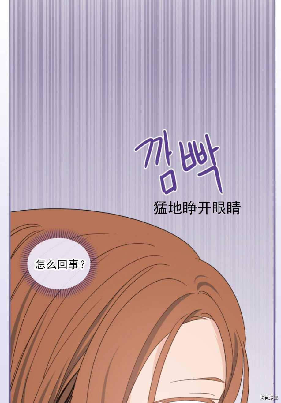 《无法实现的魔女之愿》漫画最新章节第62话免费下拉式在线观看章节第【14】张图片