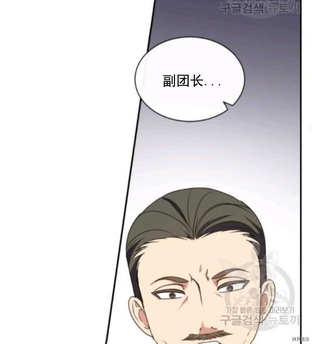 《无法实现的魔女之愿》漫画最新章节第97话免费下拉式在线观看章节第【39】张图片