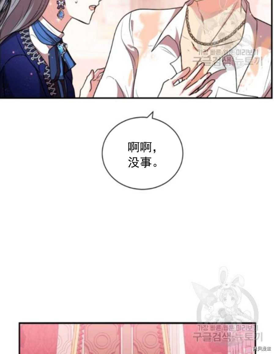 《无法实现的魔女之愿》漫画最新章节第90话免费下拉式在线观看章节第【44】张图片