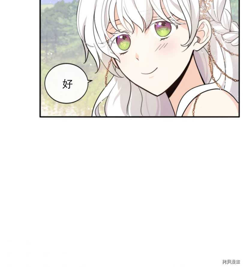 《无法实现的魔女之愿》漫画最新章节第53话免费下拉式在线观看章节第【14】张图片